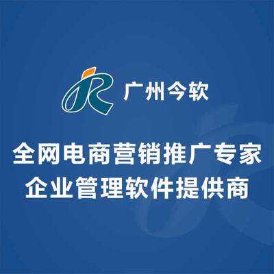 广州今软 专业打造营销型手机网站，一站式助力企业网站建设与推广